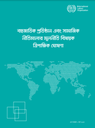 Tripartite Declaration of Principles concerning Multinational Enterprises and Social Policy