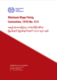 Minimum Wage Fixing Convention